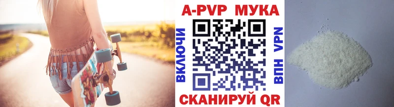 Альфа ПВП мука  Электроугли 
