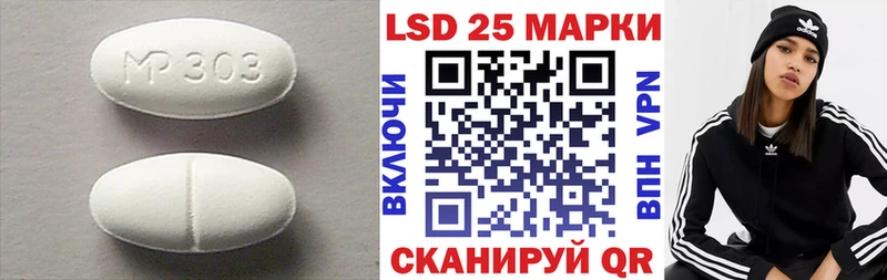 LSD-25 экстази ecstasy Электроугли